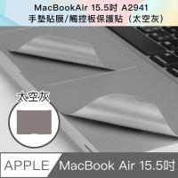新款 MacBook Air 15.5吋 A2941手墊貼膜/觸控板保護貼