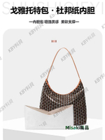 適用 戈雅hobo內膽包goyard hobo內襯托特包超輕防水包中包化妝包40324 Misaki精品