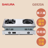 【SAKURA 櫻花】智動關雙炫火安全爐_嵌入爐左乾燒G6920A(NG1 原廠安裝-官方直營)