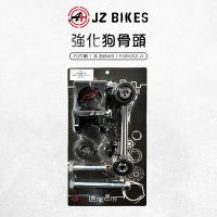 預購 JZ BIKES 傑能 狗骨頭 強化狗骨頭 車身強化套件 適用於 六代戰 水冷BWS FORCE2.0