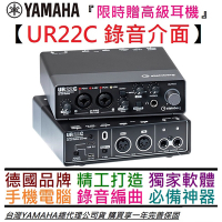 Steinberg UR22C USB Type-C 錄音 介面 錄音卡 聲卡 宅錄 編曲 2i2 贈軟體