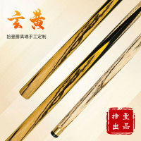 高端手工撞球桿私桿中式黑八斯洛克撞球桿小頭桿專用撞球桿