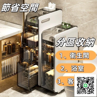【節省空間 多層抽屜 】衛生間置物架 廁所夾縫收納櫃 浴室小推車收納架 落地縫隙馬桶邊儲物櫃 高顏值分區收納