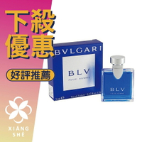 BVLGARI 寶格麗 Pour Homme 藍茶 男性淡香水 5ML 小香 ❁香舍❁ 母親節好禮