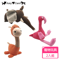 【Amy Carol】動物樂園-2入組(犬玩具)