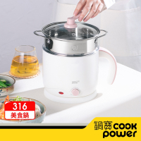 【CookPower鍋寶】316雙層防燙多功能美食鍋1.8L 含蒸籠(霧白)
