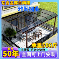 不鏽鋼晾衣架 鋁合金雨棚戶外防雨別墅窗戶露臺家用屋檐陽臺樓頂小院陽光遮陽棚