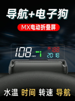 抬頭顯示器 大加MX車載抬頭顯示器無線導航汽車通用OBD速度HUD高清智能投影儀『CM43600』