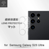 【Metal-Slim】Samsung Galaxy S23 Ultra 3D全包覆鋼化玻璃鏡頭貼