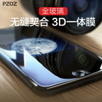 PZOZ 適用于蘋果se2手機鋼化膜8Plus全屏全玻璃iPhone7p二代全包邊藍光護眼貼膜防指紋八全屏幕防摔防爆