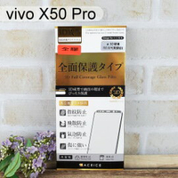 【ACEICE】全膠3D滿版鋼化玻璃保護貼 vivo X50 Pro (6.56吋)