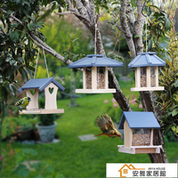 餵鳥器 LaMaison賓朋四海喂鳥器戶外小鳥喂食器陽臺庭院花園鳥食盒【摩可美家】