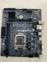 七彩虹H410M-T PRO 主板 9成新以上 附檔片 功能完美 熱🔥熱銷🔥【三和電腦配件店】