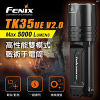 【【蘋果戶外】】FENIX 赤火 TK35UE V2.0【5000流明】400米遠射高性能雙模式戰術手電筒(贈電池*2)