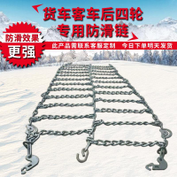 {台灣公司 可開發票 快速出貨}  防滑鏈貨車輪胎農用車泥地三輪車防滑雙輪汽車通用特加粗重型鐵鏈