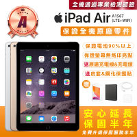 Apple 蘋果 A級福利品 iPad Air2 9.7吋/LTE/16G(贈送平板保護套+玻璃保護貼+原廠充電器 A1567)