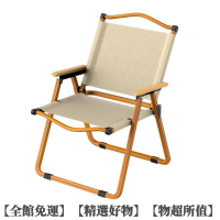 【露營椅子】戶外折疊椅子便攜式野餐克米特椅超輕釣魚露營用品裝備椅沙灘桌椅