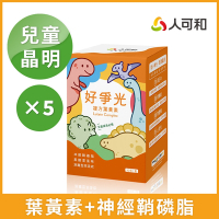 【好爭光兒童葉黃素】FloraGlo游離葉黃素+神經鞘磷脂+C3G矢車菊素｜勝過小晶晶葉黃素凍