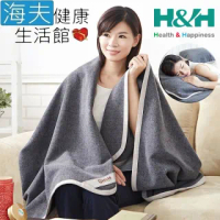 【海夫健康生活館】南良H&amp;H 遠紅外線 蓄熱保溫 健康毯
