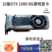 NVIDIA原裝公版 GTX1080 8G臺式機獨立顯卡游戲吃雞顯卡泰坦皮-淘淘屋 可開發票