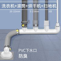免運 洗衣機下水道三通接頭地漏三頭通四通陽臺排水管三合一兩用接口328L 快速出貨