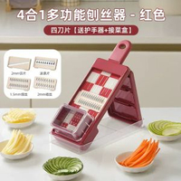 不傷手薯仔絲刨絲器 多功能切餸器蘿蔔擦絲切片工具