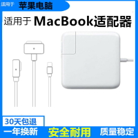 {台灣公司 可開發票}適用蘋果A1369 A1370筆記本電腦充電器macbookair pro電源適配器