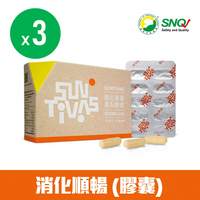 【陽光康喜】鳳梨酵素膠囊(60顆/盒)x3盒組