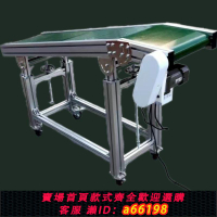 【台灣公司 可開發票】流水線輕型輸送帶平面傳送帶小型輸送機皮帶輸送機輸送線傳輸機