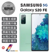 【SAMSUNG 三星】認證福利品 Galaxy S20 FE 5G 6.5吋 智慧型手機(6G/128G_加贈鋼化玻璃貼)