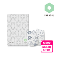 Parasol Clear + Dry☆ 新科技水凝尿布(1號NB-80片/包、2號S-72片/包)