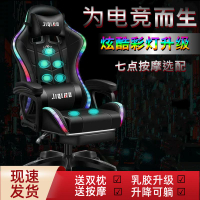 電腦椅 RGB 電競椅帶燈升降可躺按摩電腦椅子男生直播專用座椅家用游戲椅 新年禮物