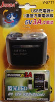 權世界@汽車用品 JANDA手機充電(可充IPAD平板)單孔+USB 3A點煙器延長線電源插座 V-5711