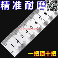 【卓越優選館】鋼尺15cm20CM30cm公分鋼直尺子不銹鋼測量尺子辦公文具學生金屬尺