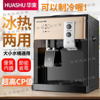 【宜家良品百貨】【110V】台式飲水機 冰熱制 飲水機 家用宿舍迷你節能冰溫熱開水機 瞬熱飲水機 小型家用製冷製熱迷你