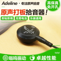 免運 可開票 AD35尤克里里小提琴二胡古箏民謠古典木吉他拾音器古琴揚琴通用