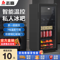 [台灣公司貨 可開發票]志高冰吧單門小型紅酒柜家用辦公室客廳透明飲料冷藏柜保鮮冰箱