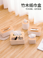 紙巾盒家用客廳抽紙盒創意簡約北歐ins多功能紙巾筒遙控器收納盒