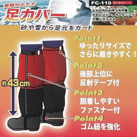 又敗家@日本DIC超輕防潑水綁腿登山腳套FC-110(有反光布塊;戶外五防:防蛇防水蛭防雪風防污防蟲防蚊蟲咬防泥巴)綁腿滑雪套登山綁腿套綁腿雪套雪地套雪地腳套登山套登山腿套Gaiters足カバー【全館