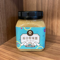 101堅果 - 原味綜合堅果醬(無任何添加物) 330克