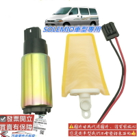 豐田 SOLEMIO 1997-2006年 汽油邦浦 電動邦浦 電動幫浦 汽油邦浦 芯子 油電車 日本HKT 0108