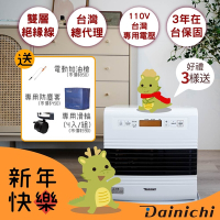 大日Dainichi 10-20坪 電子式煤油爐電暖器 FW-57GRT 羽月白