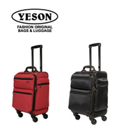 YESON永生 - 台灣製造 16吋防潑水 輕量登機箱/行李箱-2色 9716