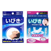 TO-PLAN 日本原裝 防磨牙牙套 兩片式 附收納盒x1入(睡眠護齒 磨牙救星 好睡 止鼾)