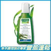 Rausch 羅氏 海藻洗髮精  200ml/瓶 調理油性頭皮 原廠公司貨
