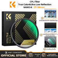 K&F CONCEPT 49mm CPL Filter Series True Color, Ultra-Low Reflection ฟิลเตอร์ CPL สีตรง ลดแสงสะท้อน ค