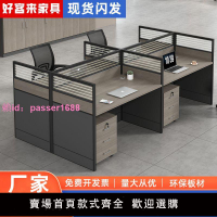 簡約現代職員辦公桌椅組合4雙6人位辦公室工作臺位桌卡座工位屏風