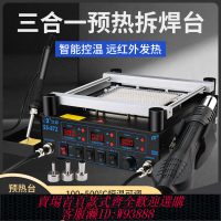 恆溫加熱台 【94%好評率】恒溫bga返修臺三合一熱風槍預熱臺電烙鐵拆焊臺維修主板拔焊臺
