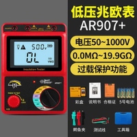 希瑪兆歐表AR907AR907A高壓電子搖表電工高阻計絕緣電阻測試儀