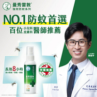 曼秀雷敦強效防蚊噴霧60ml